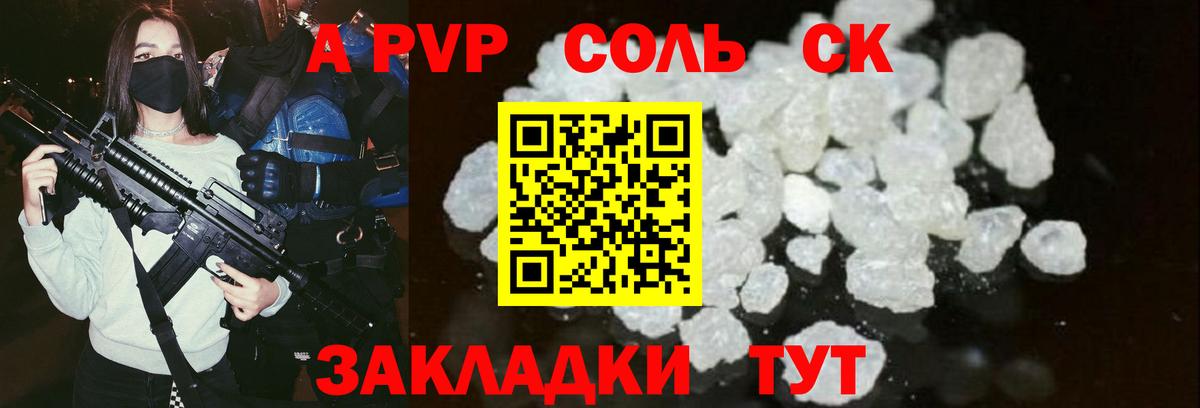 Санкт-Петербург  A PVP  A-PVP мука  Alpha-PVP СК  Вход с VPN  Альфа ПВП СК КРИС 
