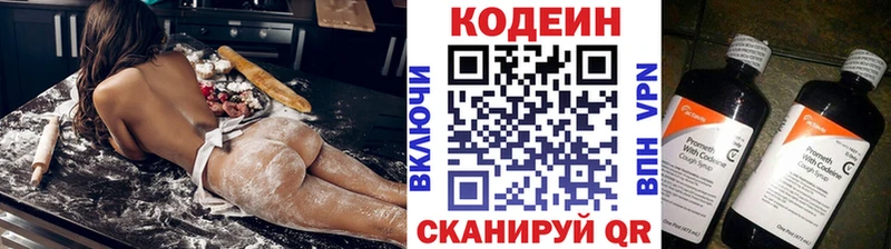 Кодеиновый сироп Lean напиток Lean (лин)  Санкт-Петербург 