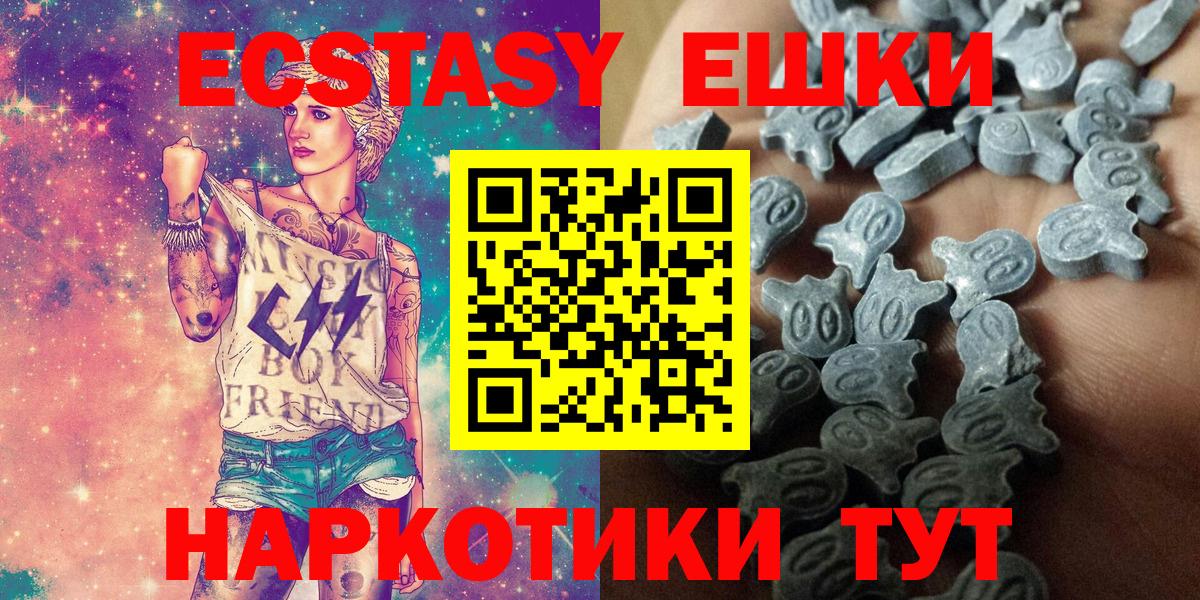 Экстази ешки  Вход с VPN  ЭКСТАЗИ  Санкт-Петербург 