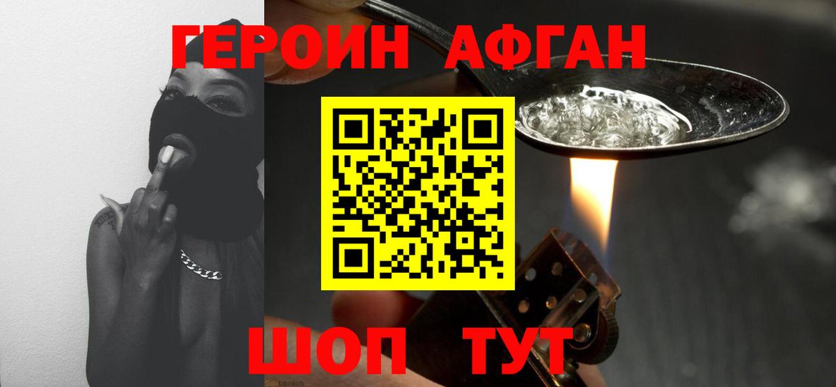 Санкт-Петербург  ГЕРОИН Heroin  Вход с VPN 