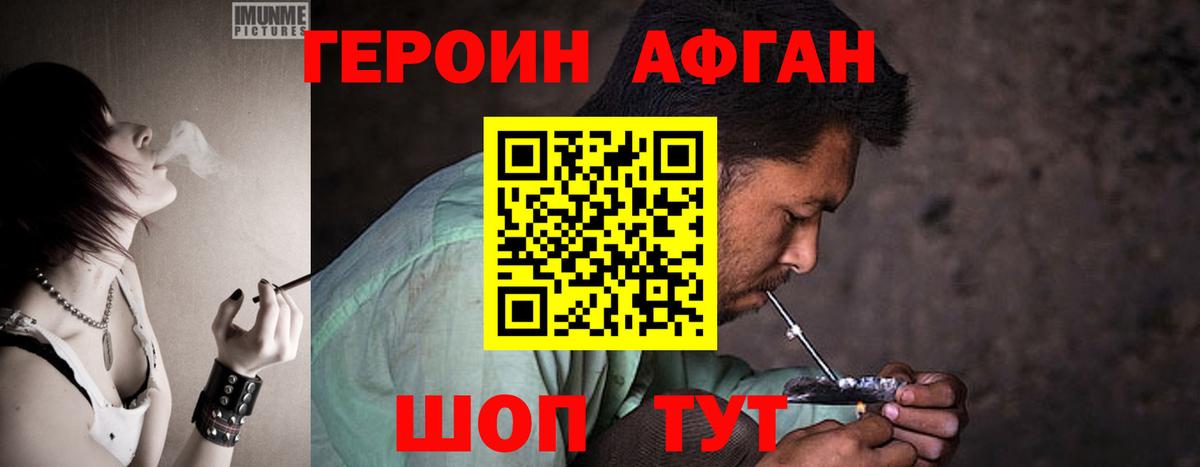 Героин герыч Санкт-Петербург