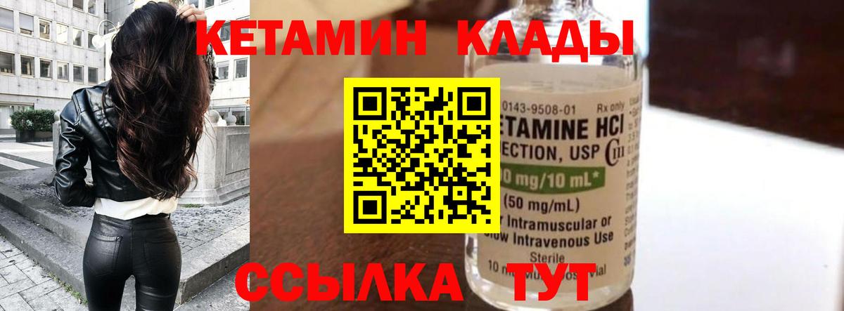 Кетамин VHQ  мориарти как зайти  Санкт-Петербург  КЕТАМИН ketamine  Вход с VPN 