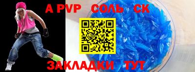 а пвп мука Донской