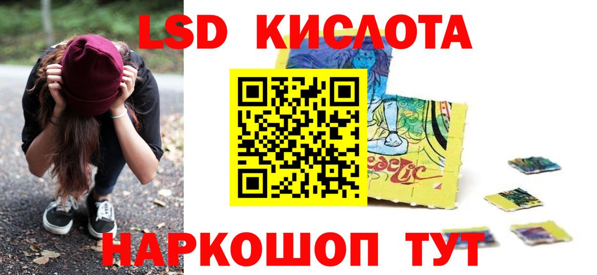 Санкт-Петербург  ЛСД экстази кислота  LSD-25 экстази  Вход с VPN 