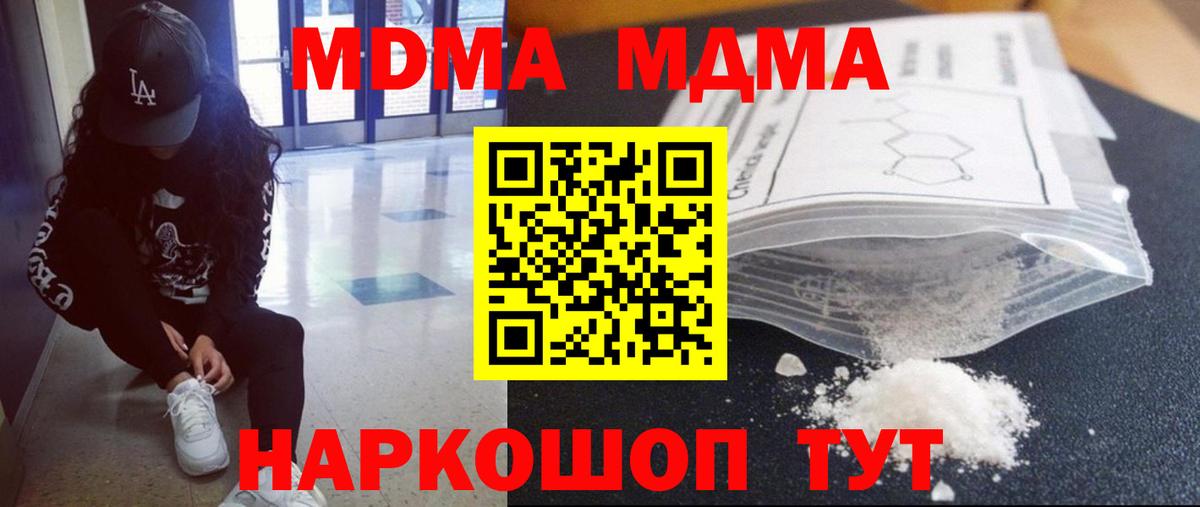MDMA Molly  Вход с VPN  Санкт-Петербург  МДМА кристаллы 