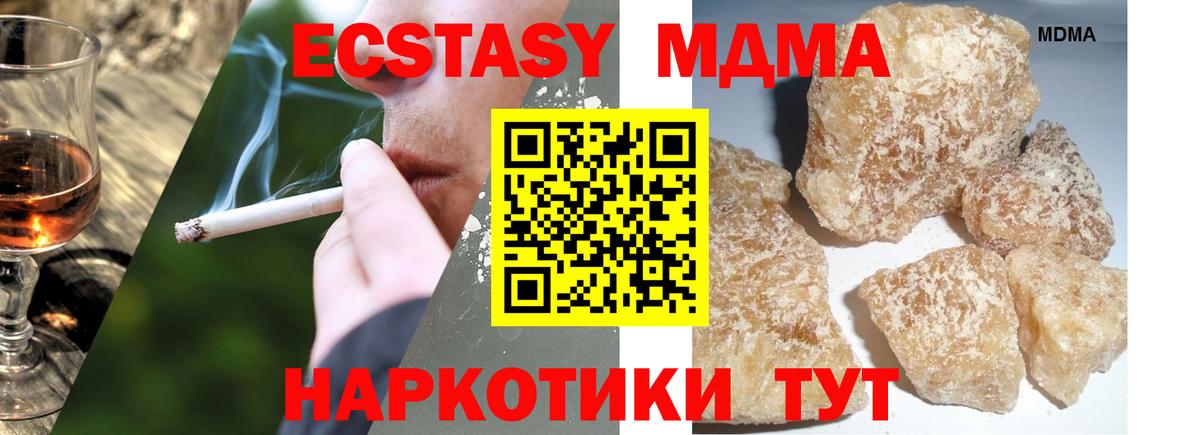 MDMA Molly Санкт-Петербург