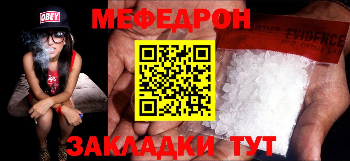 МЯУ-МЯУ мяу мяу  Меф мяу мяу  Вход с VPN  Санкт-Петербург 