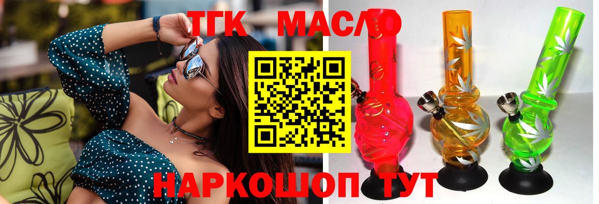 ТГК Wax Санкт-Петербург